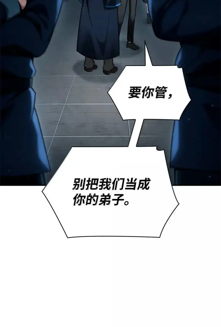 《无限魔法师》95 受审图73