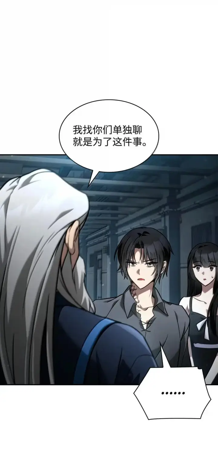 《无限魔法师》95 受审图74