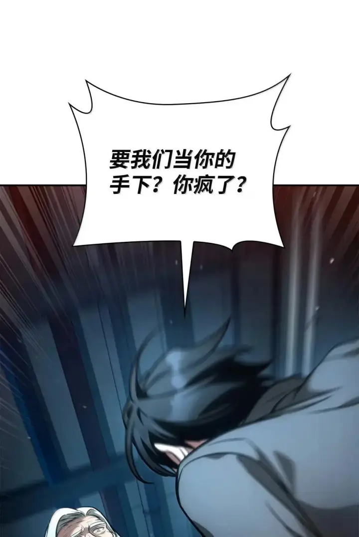 《无限魔法师》95 受审图77