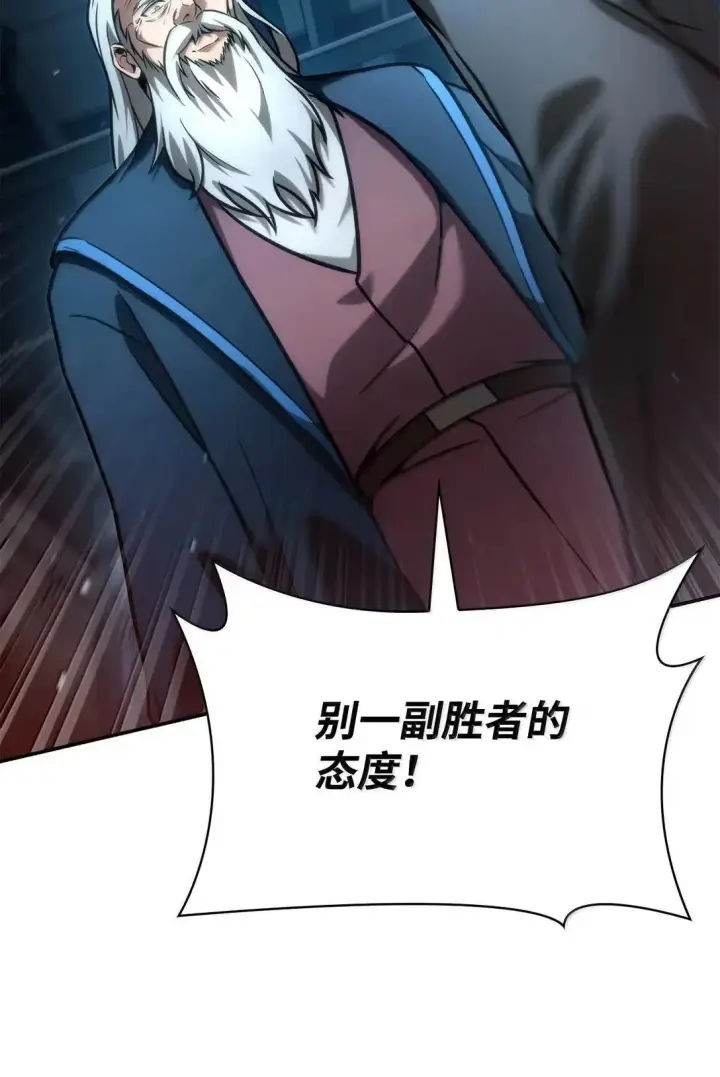 《无限魔法师》95 受审图78