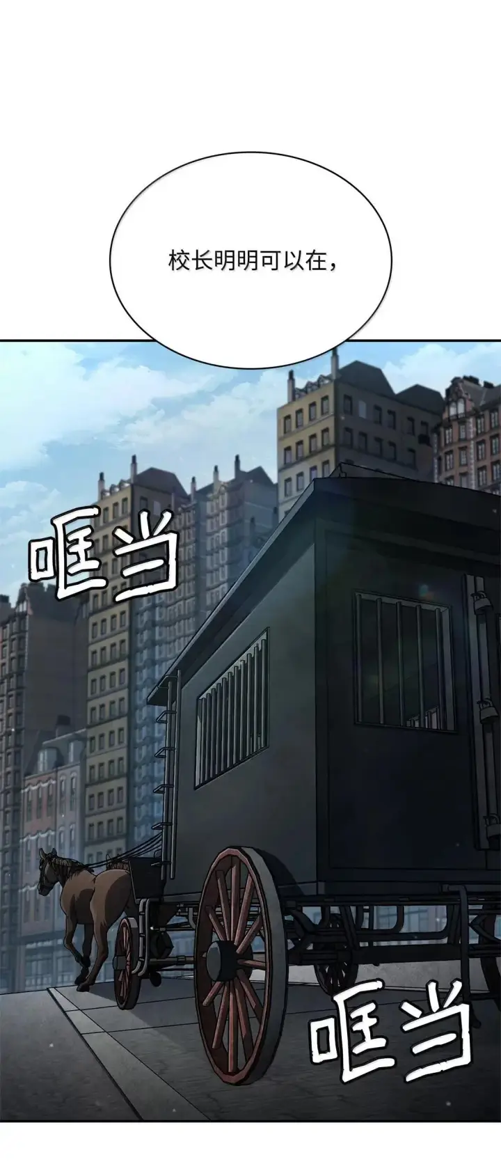 《无限魔法师》95 受审图8