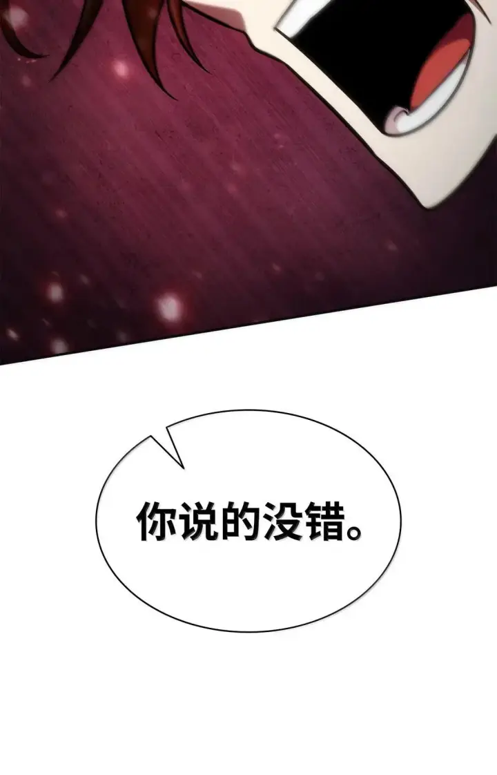 《无限魔法师》95 受审图80