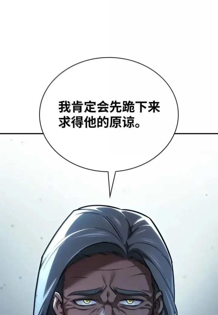 《无限魔法师》95 受审图82