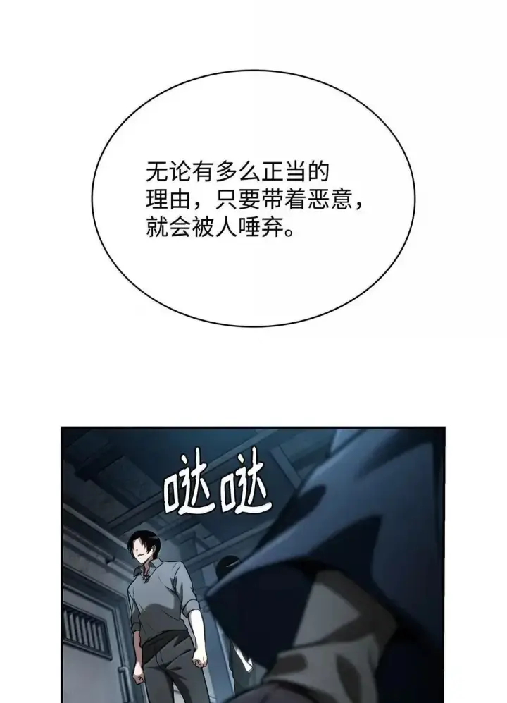 《无限魔法师》95 受审图85