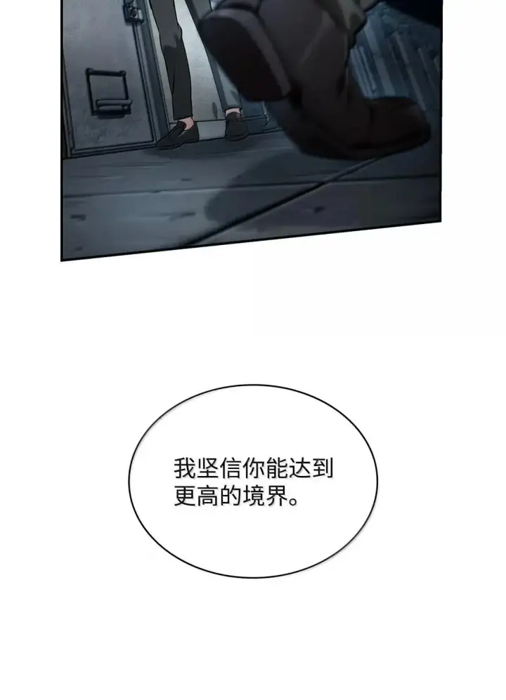 《无限魔法师》95 受审图86