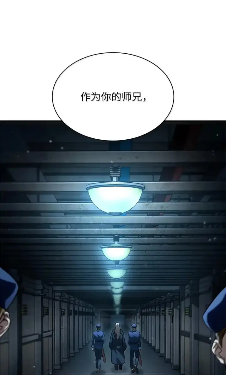 《无限魔法师》95 受审图87