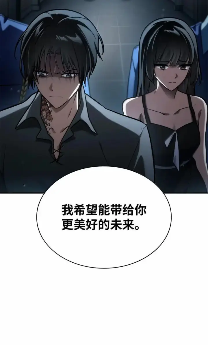 《无限魔法师》95 受审图88