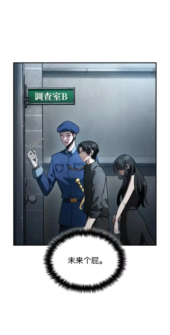 《无限魔法师》95 受审图89