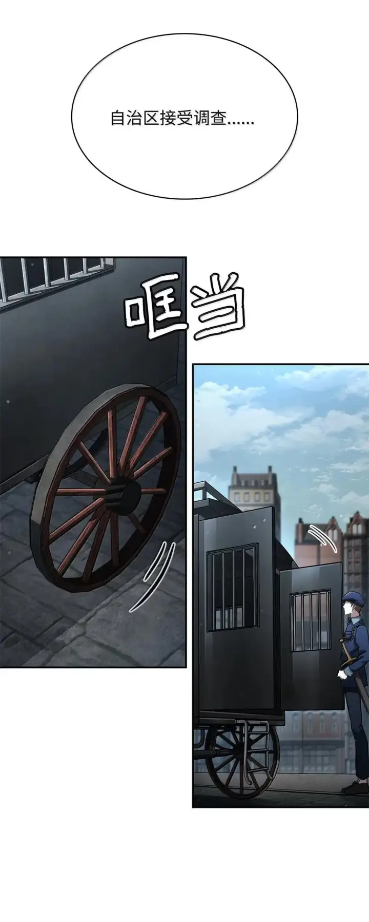 《无限魔法师》95 受审图9