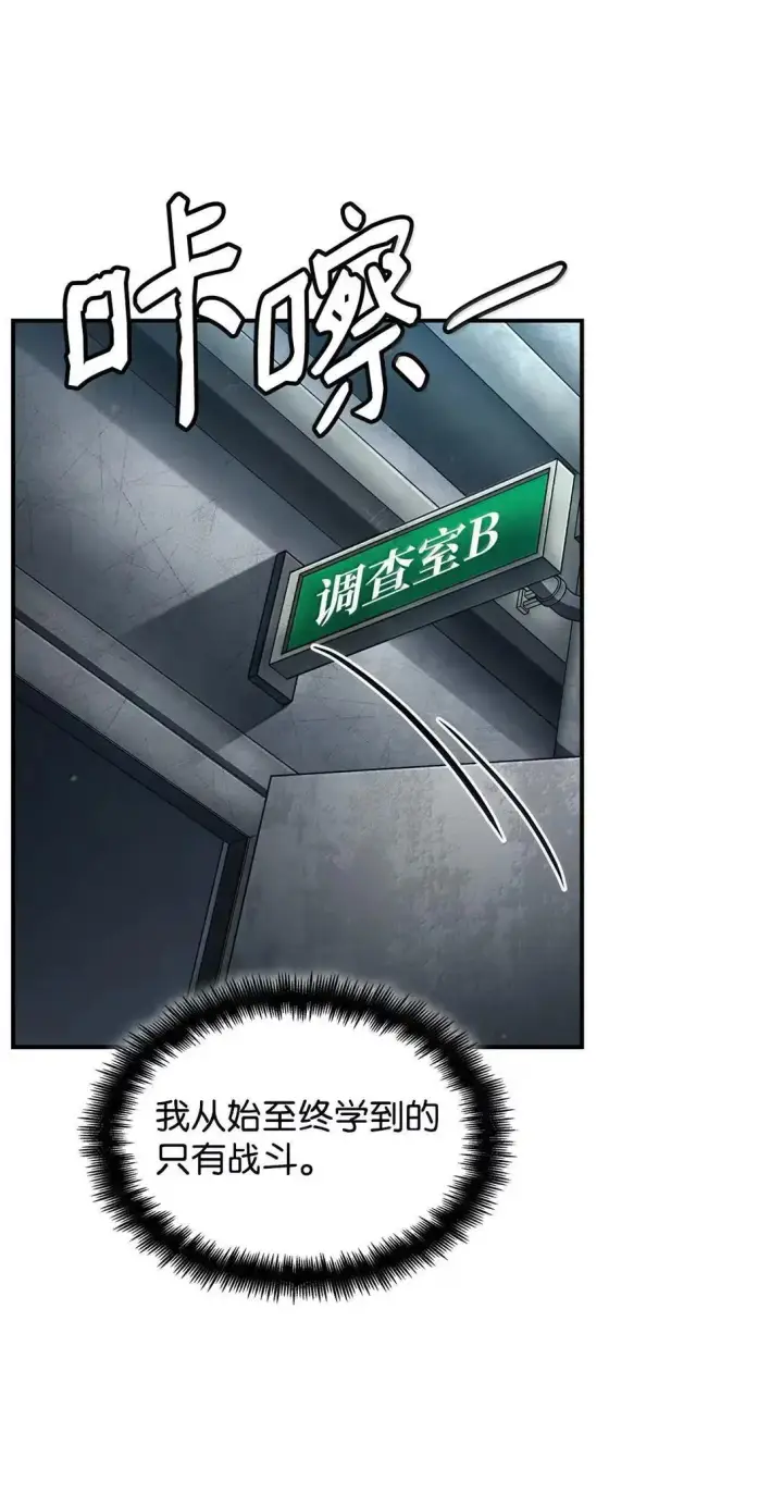 《无限魔法师》95 受审图90