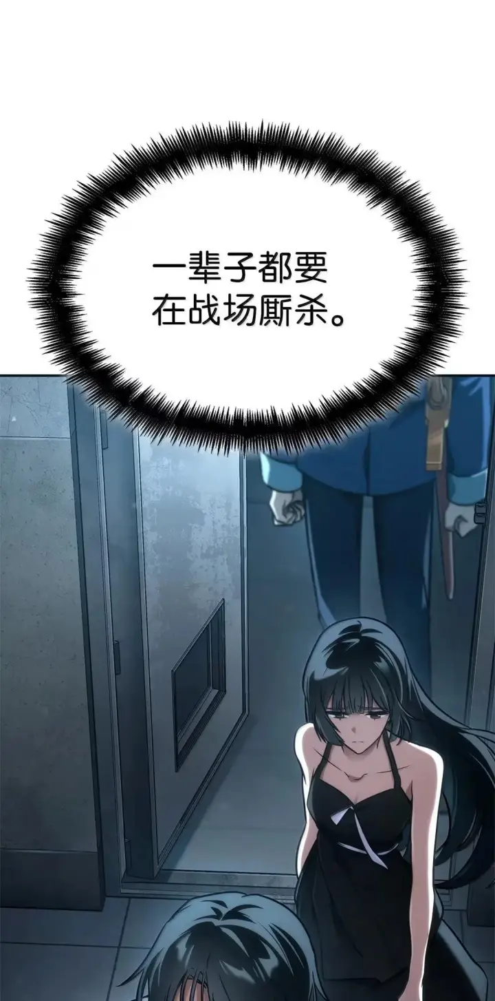 《无限魔法师》95 受审图91