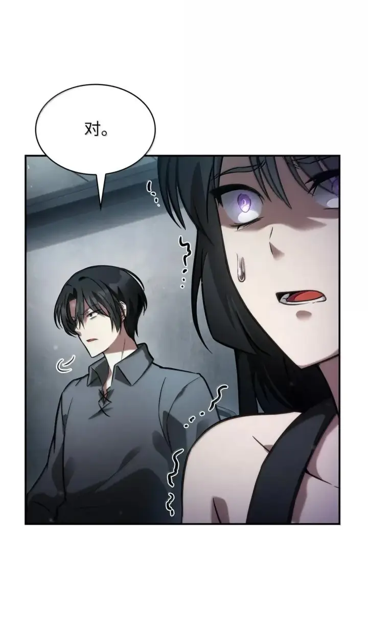 《无限魔法师》95 受审图96