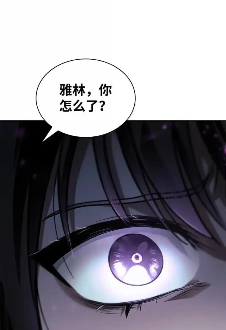 《无限魔法师》95 受审图97