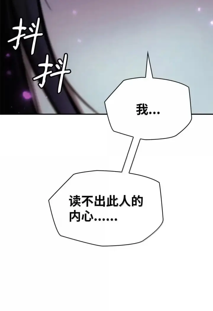 《无限魔法师》95 受审图98
