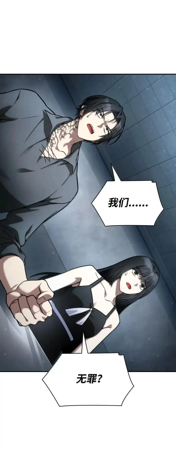 《无限魔法师》96 老熟人的礼物图25