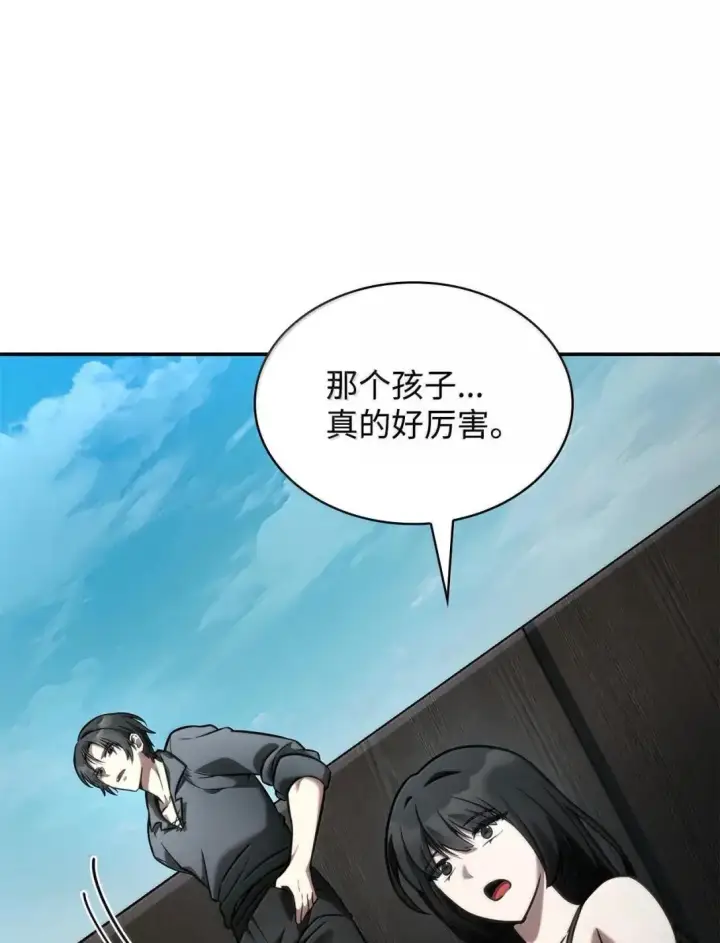 《无限魔法师》97 挑衅图106