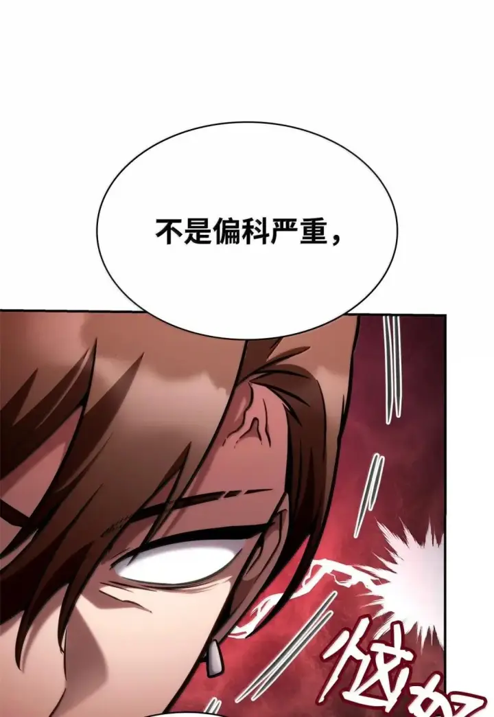 《无限魔法师》97 挑衅图13