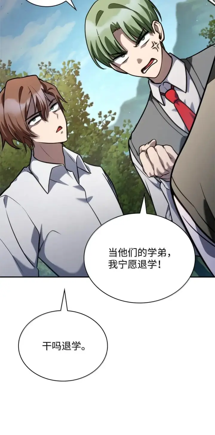 《无限魔法师》97 挑衅图19