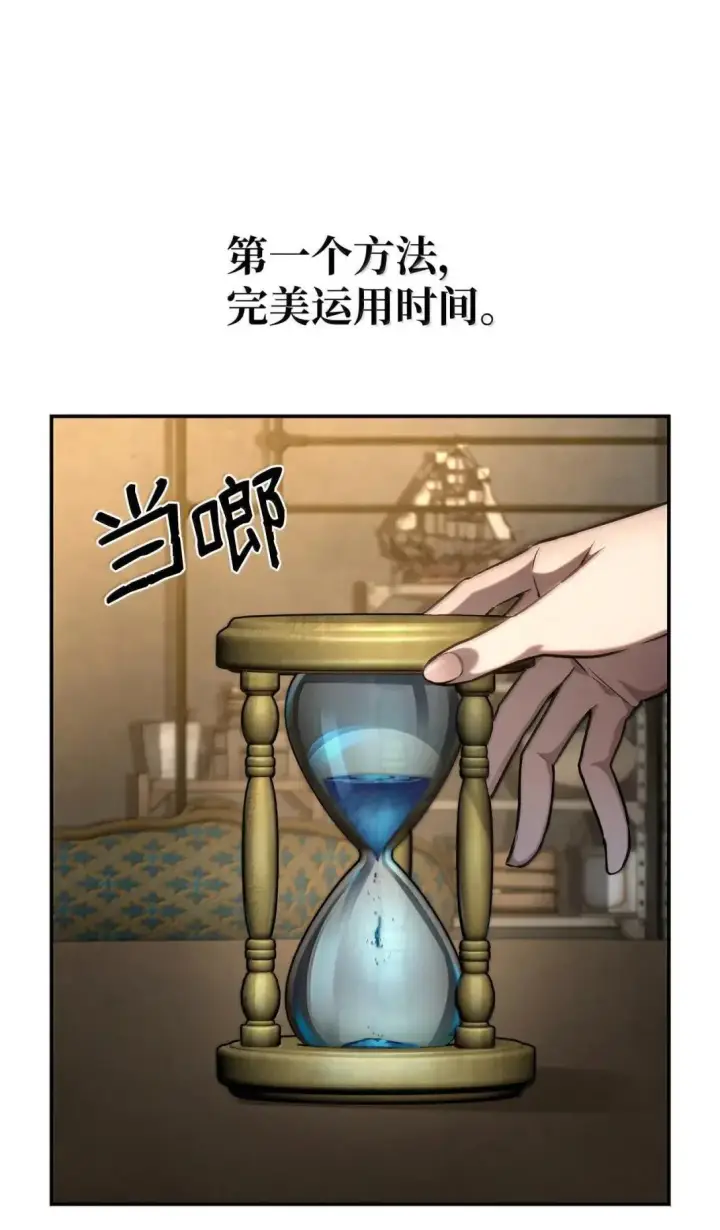 《无限魔法师》97 挑衅图25