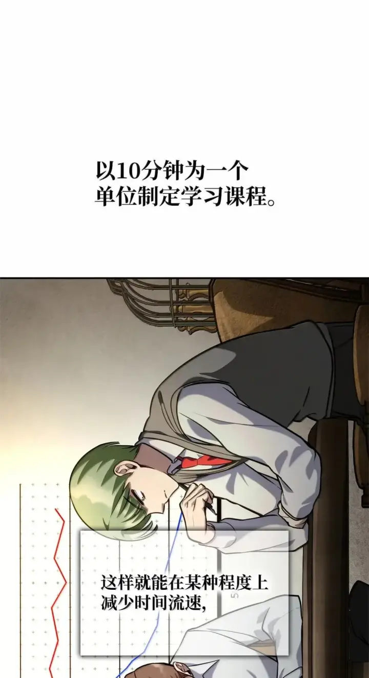 《无限魔法师》97 挑衅图26