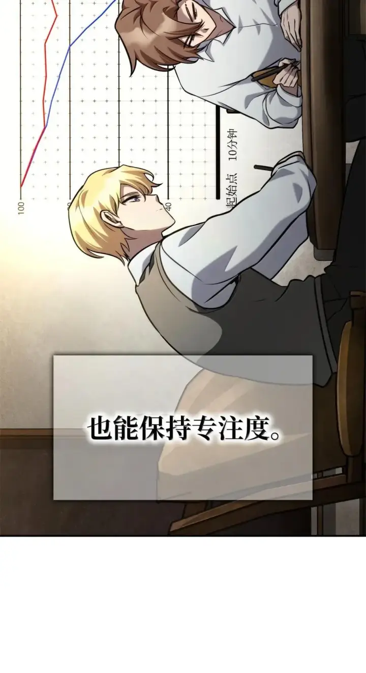 《无限魔法师》97 挑衅图27