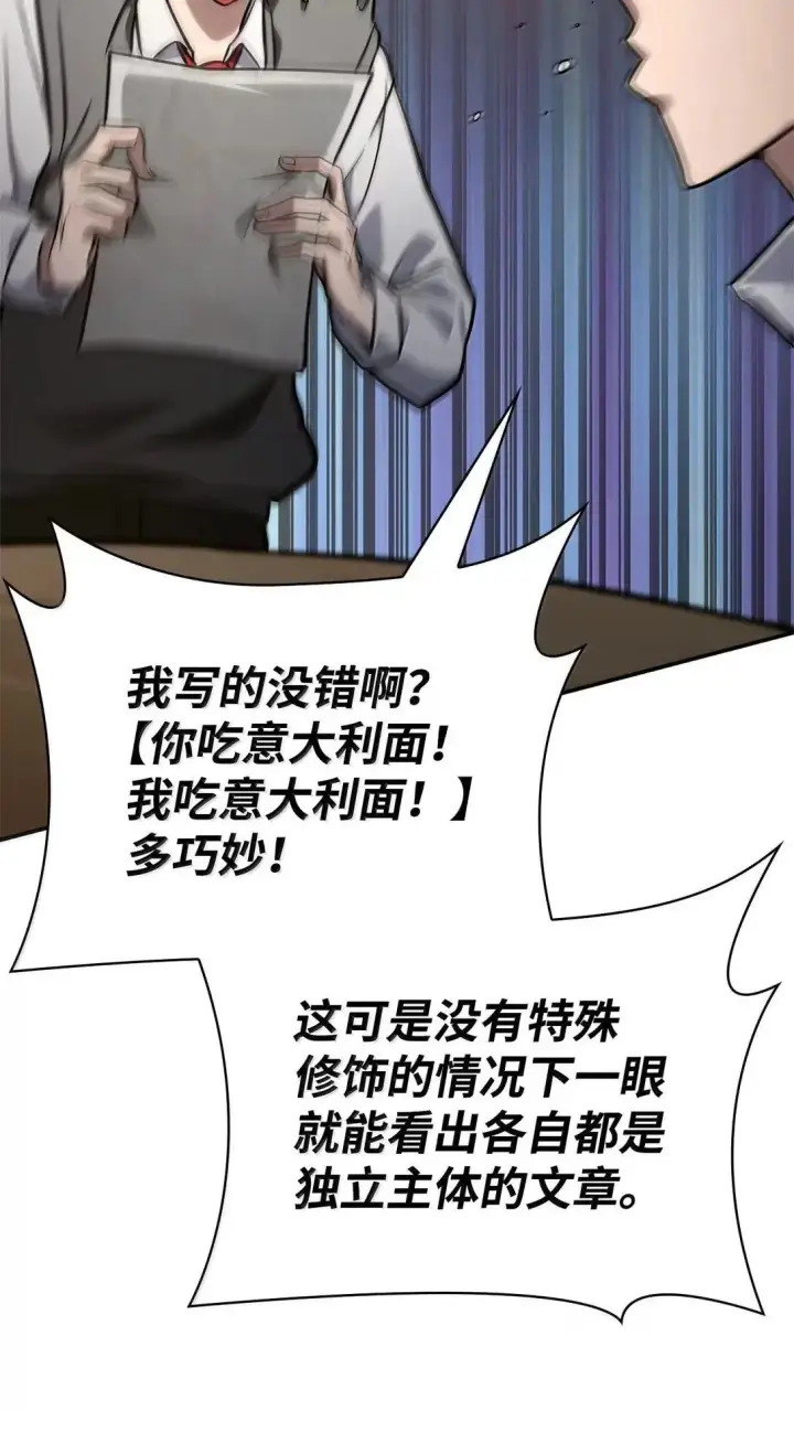 《无限魔法师》97 挑衅图35