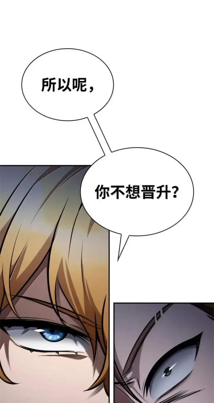 《无限魔法师》97 挑衅图39