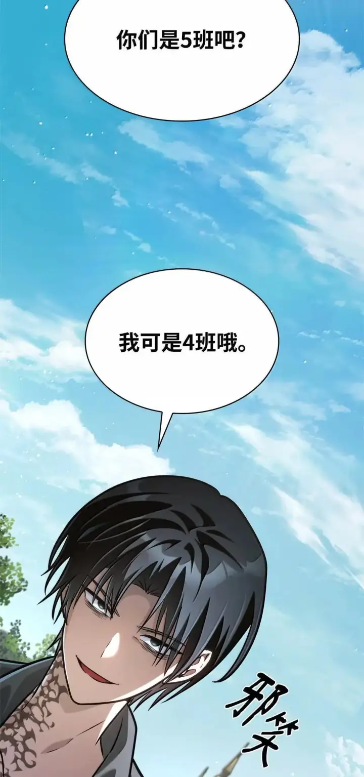 《无限魔法师》97 挑衅图4