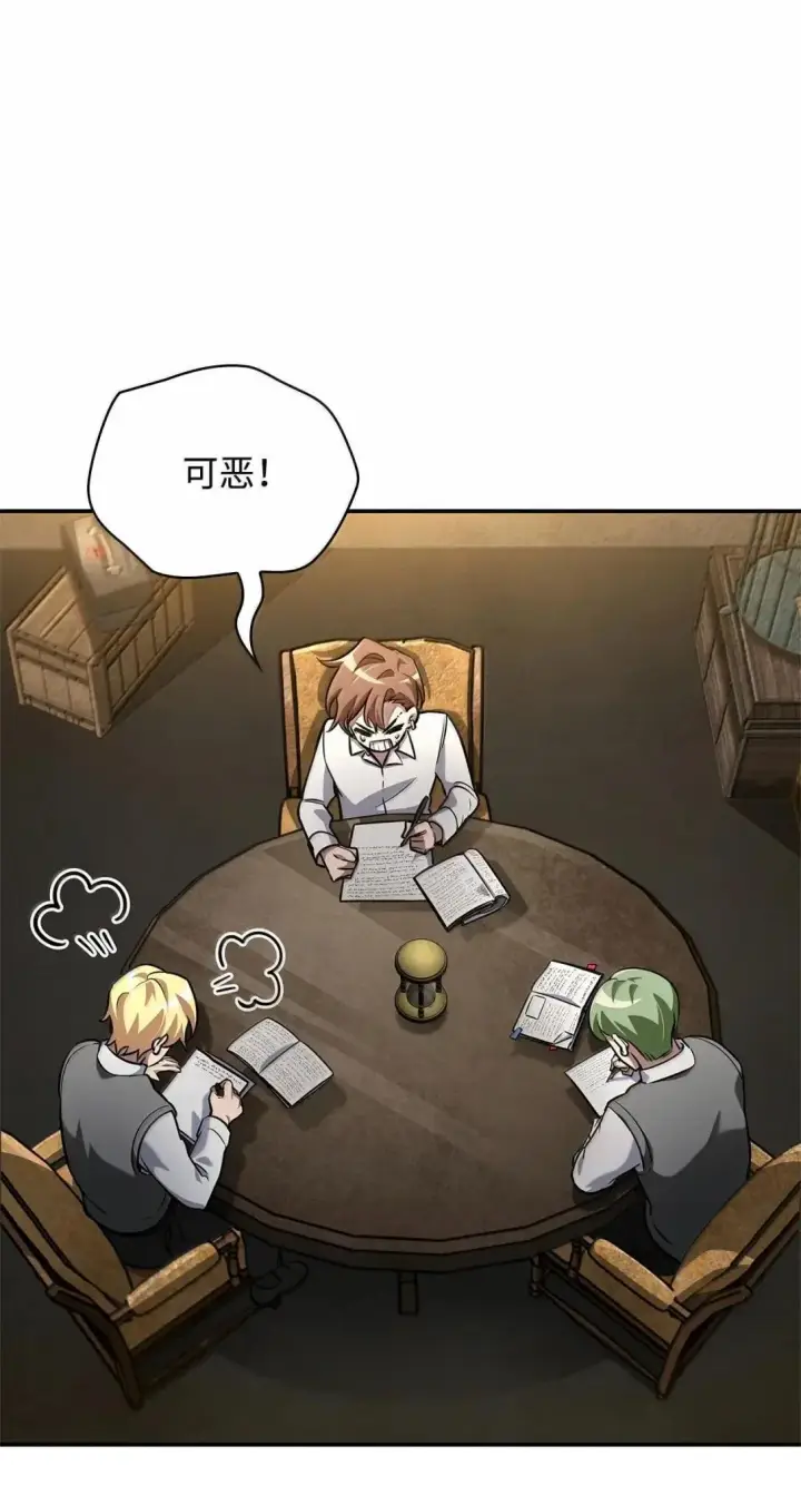 《无限魔法师》97 挑衅图41