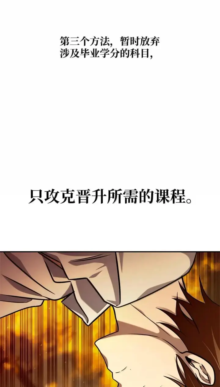 《无限魔法师》97 挑衅图42
