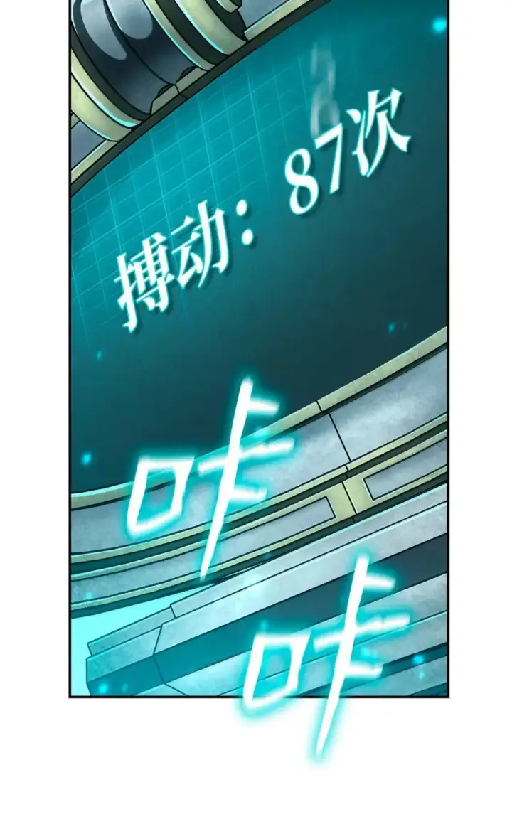 《无限魔法师》97 挑衅图48