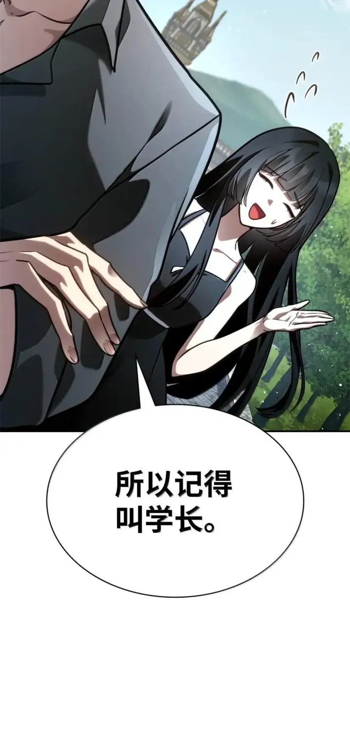 《无限魔法师》97 挑衅图5