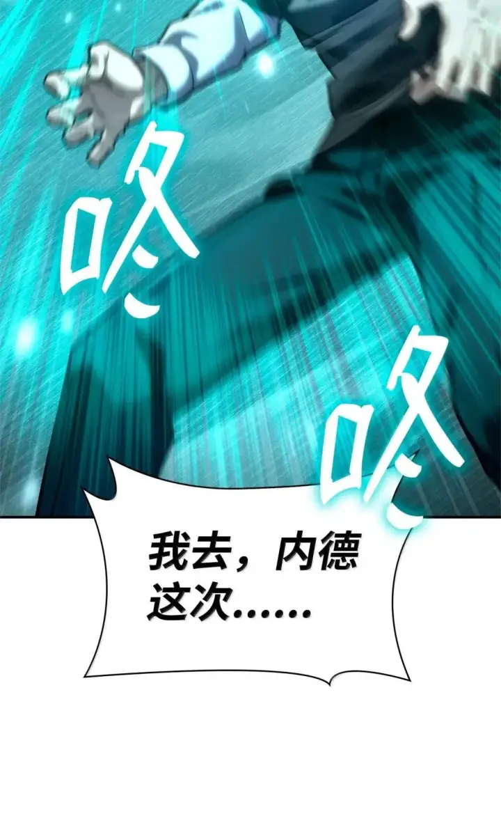 《无限魔法师》97 挑衅图51