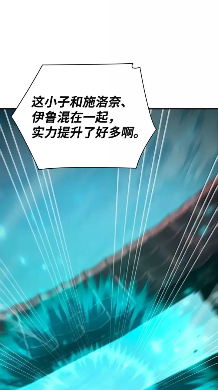 《无限魔法师》97 挑衅图52