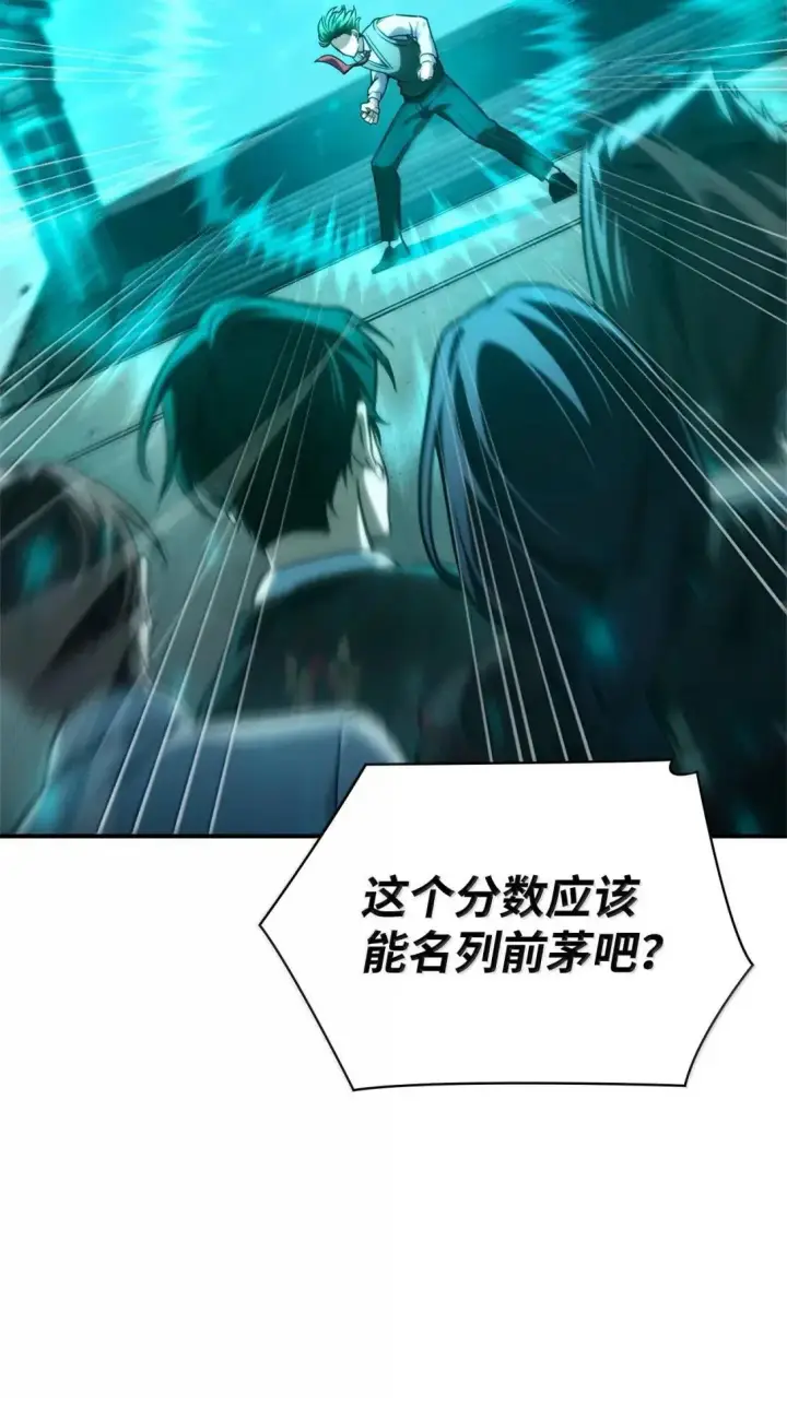 《无限魔法师》97 挑衅图53