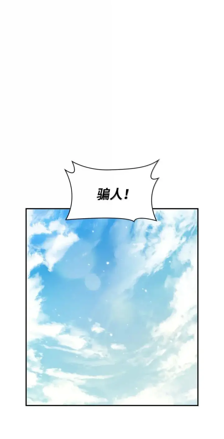 《无限魔法师》97 挑衅图6