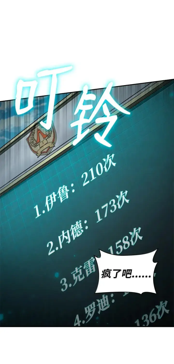 《无限魔法师》97 挑衅图61