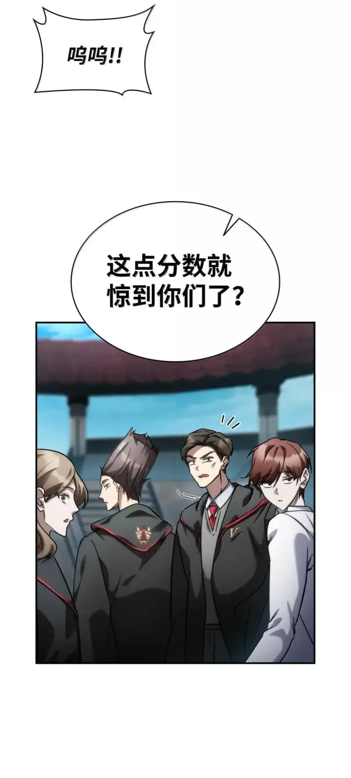《无限魔法师》97 挑衅图63