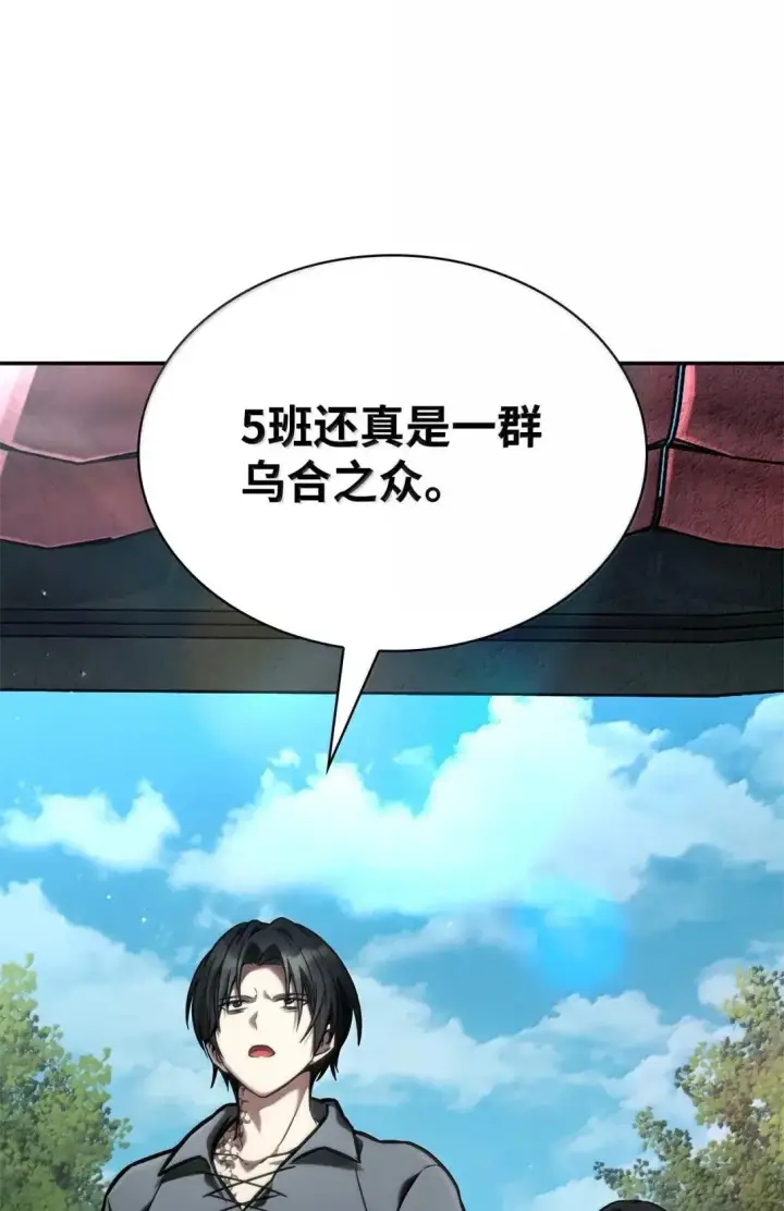 《无限魔法师》97 挑衅图64