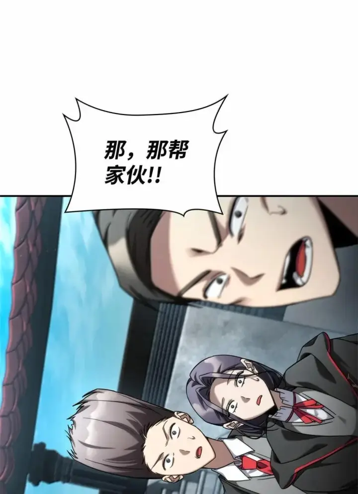 《无限魔法师》97 挑衅图66