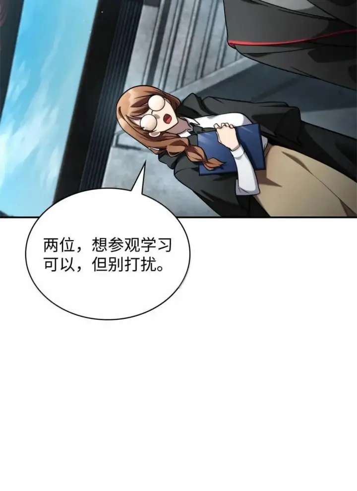 《无限魔法师》97 挑衅图67