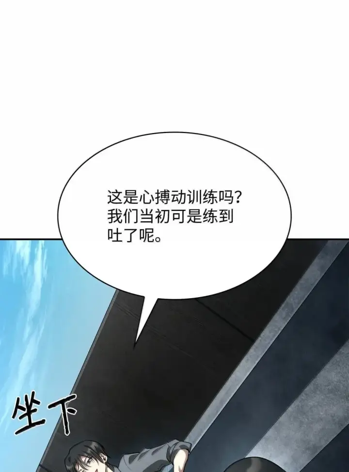 《无限魔法师》97 挑衅图68