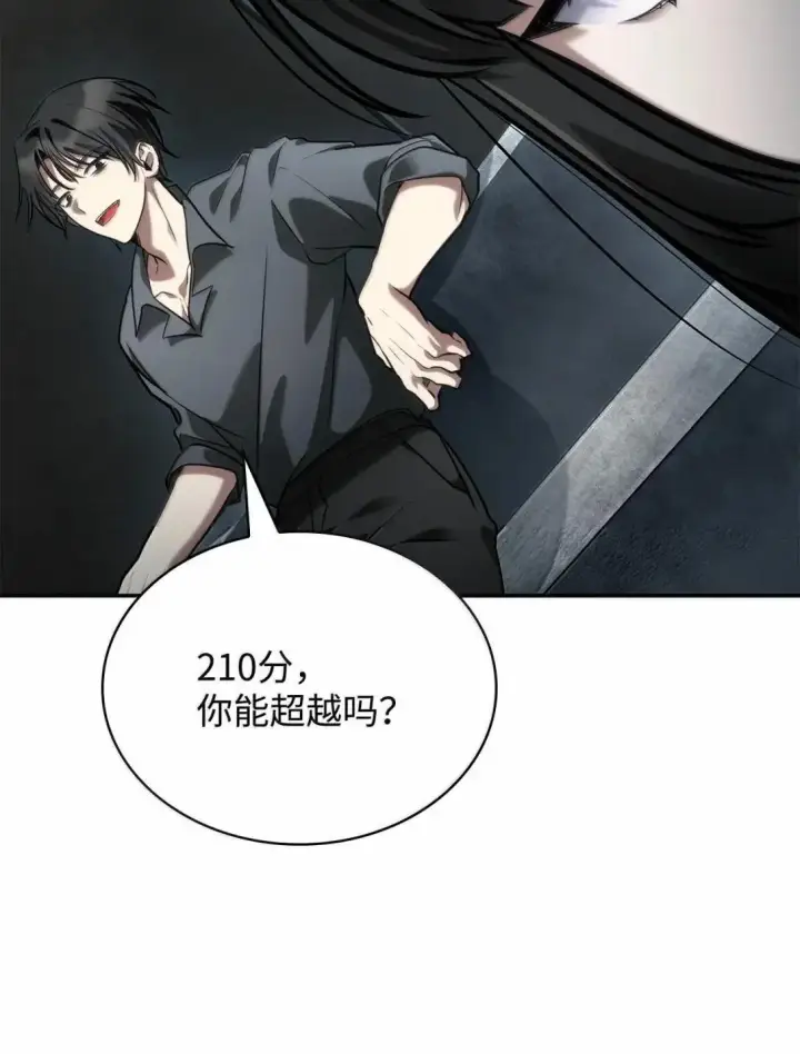 《无限魔法师》97 挑衅图71