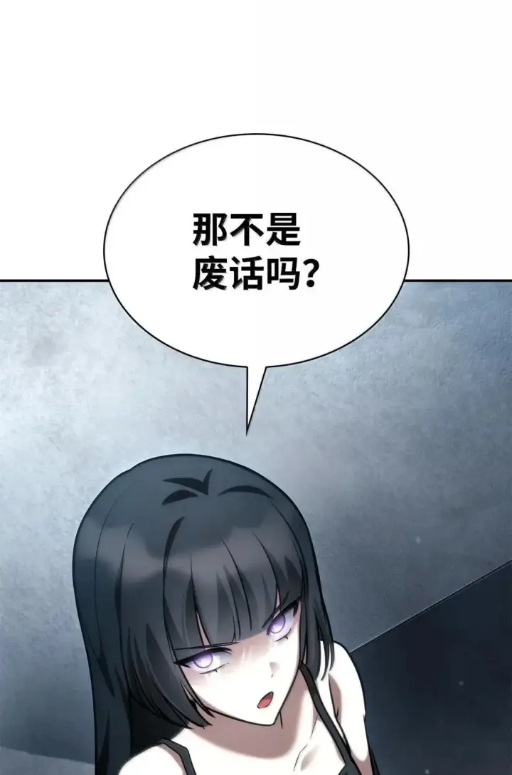 《无限魔法师》97 挑衅图72