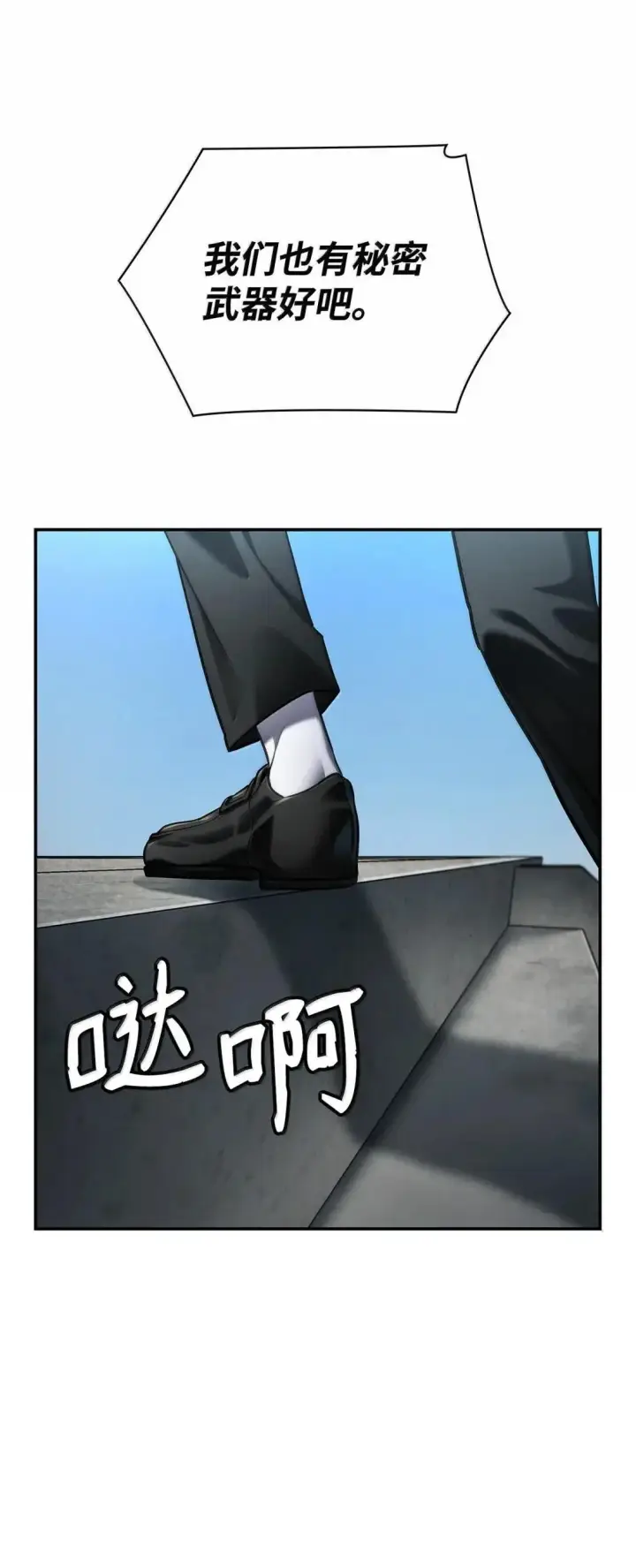 《无限魔法师》97 挑衅图75