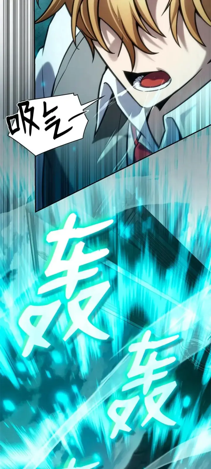 《无限魔法师》97 挑衅图83