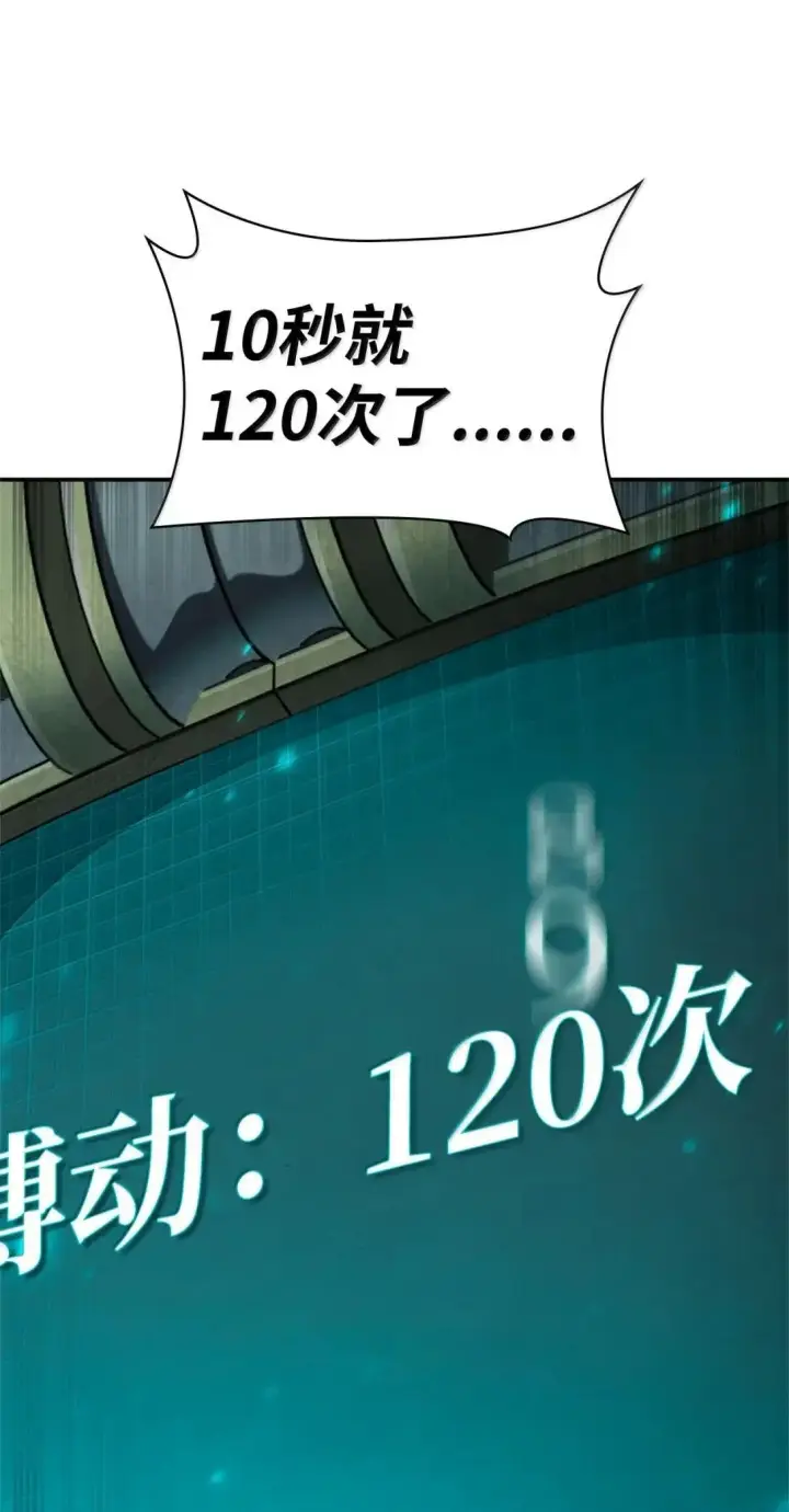 《无限魔法师》97 挑衅图87