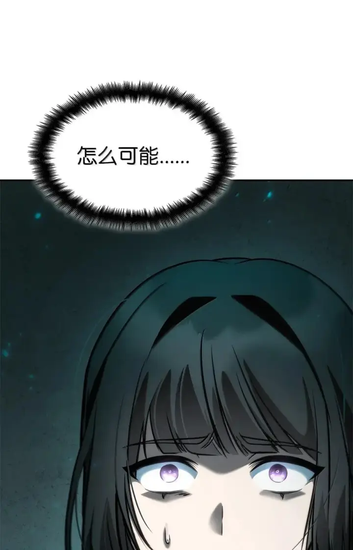 《无限魔法师》97 挑衅图91