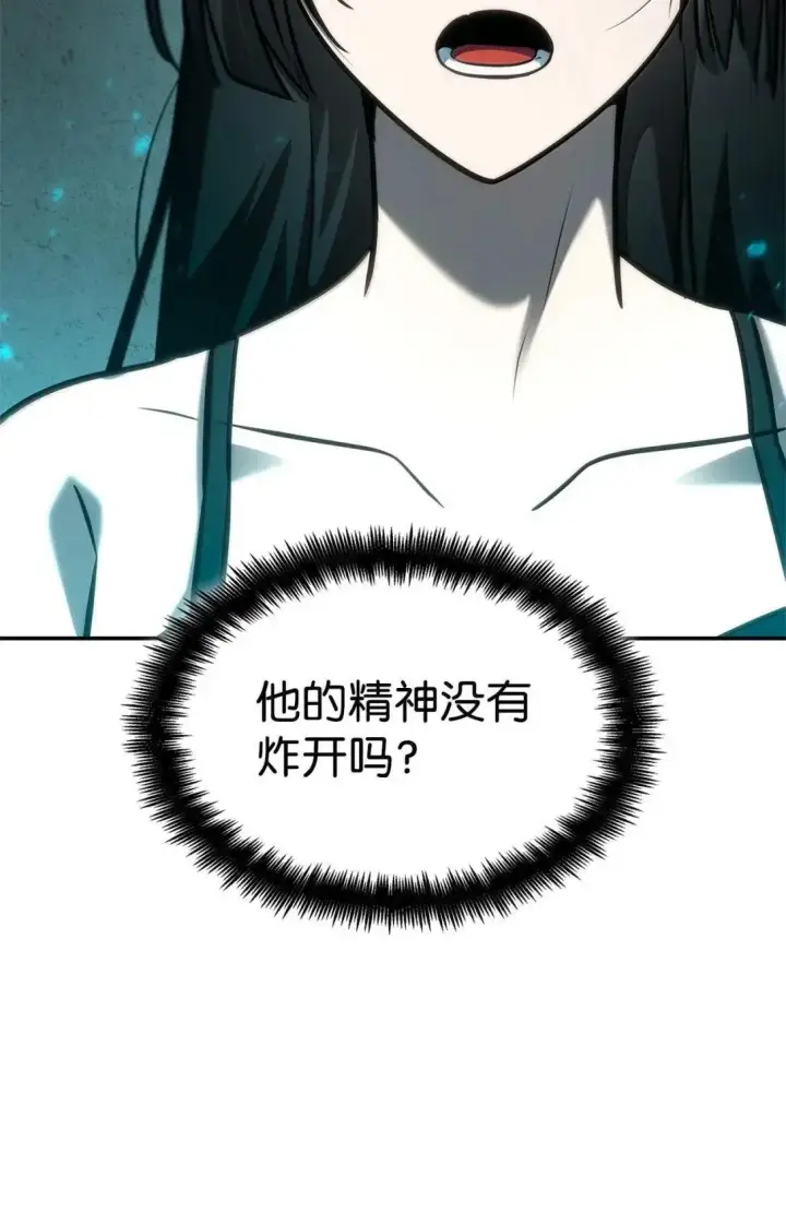 《无限魔法师》97 挑衅图92