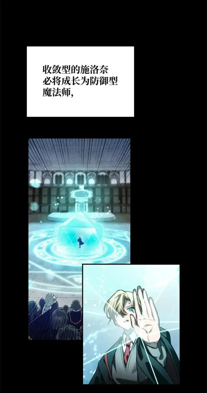 《无限魔法师》97 挑衅图95